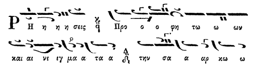 Psaltiki sample